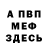 МЕТАДОН мёд Nightmarish_Fuel