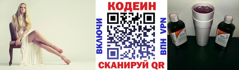 что такое наркотик  Нариманов  Codein напиток Lean (лин) 
