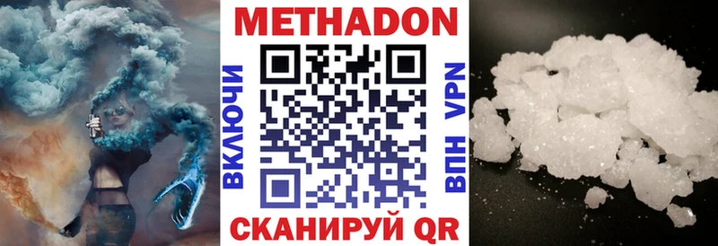 наркошоп  Нариманов  Метадон VHQ 