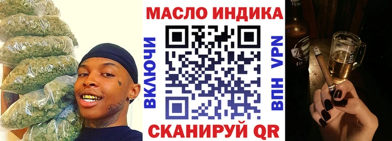 ТГК THC oil  что такое   Нариманов 